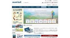 Desktop Screenshot of club.montbell.jp