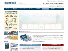 Tablet Screenshot of club.montbell.jp