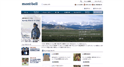 Desktop Screenshot of about.montbell.jp