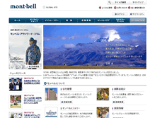 Tablet Screenshot of about.montbell.jp